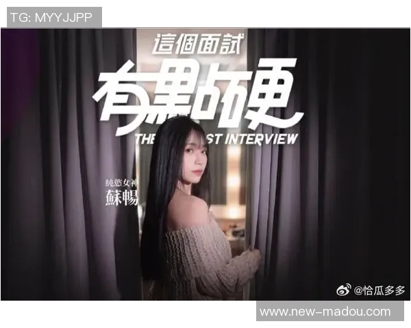 麻豆精品91-麻豆精品的探寻与理解-麻豆精品91