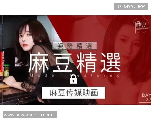 麻豆传谋 大象传媒-麻豆传谋与大象传媒，携手共创媒体新纪元-麻豆传谋 大象传媒在线播放